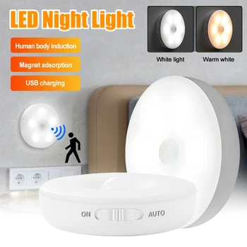 Jauns Kustības Sensors LED Nakts Gaisma USB Ieturēta Guļamistaba, Apaļa Gultas Apgaismojums, Kāpnes, Gaitenis Kabinets Apli Magnētiskās Pamatnes Sienas Lampas