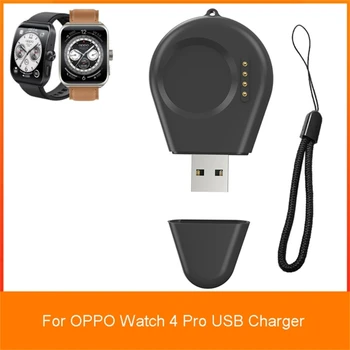 Lādētāju Strāvas Adapteris Izturīgs OPPO Noskatīties 4 Pro Magnetic USB Ātrās Uzlādes Kabelis Dokstacijas Turētājs Smartwatch Stacijas